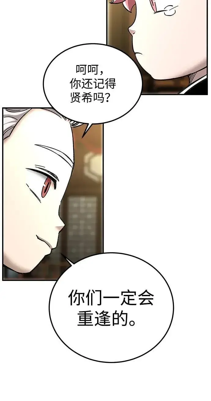漫画《爷爷武士与至尊孙女》第44话第47张图