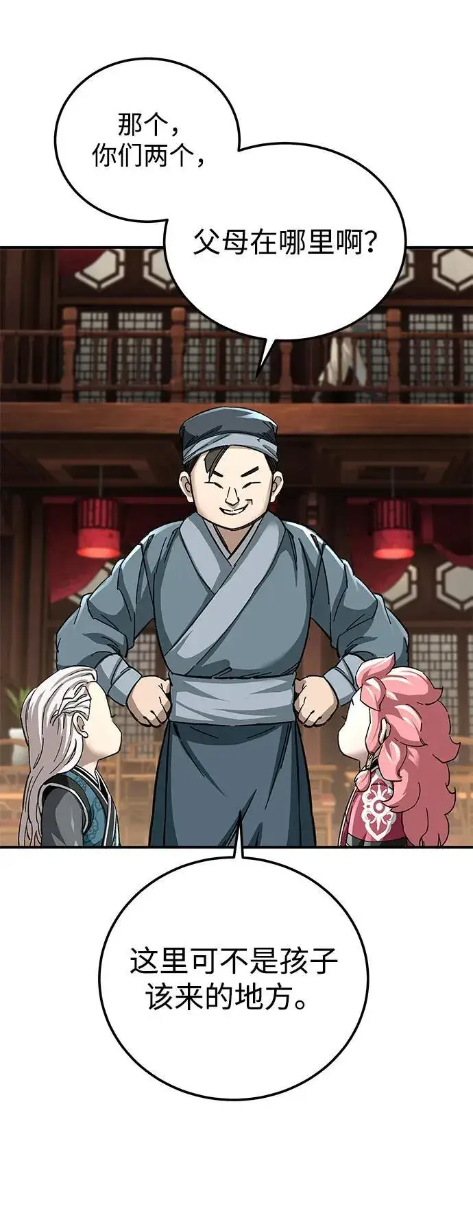 漫画《爷爷武士与至尊孙女》第44话第48张图