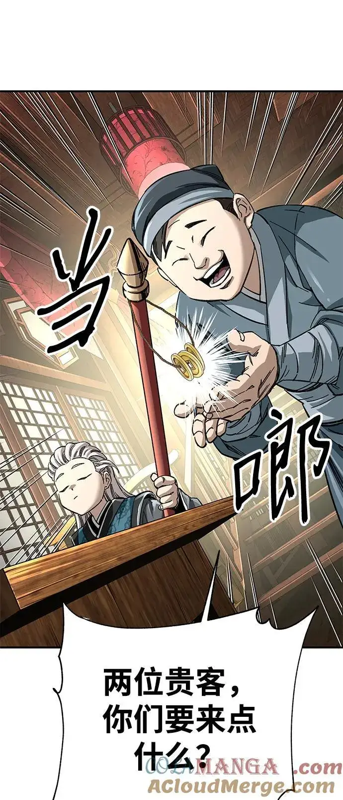 漫画《爷爷武士与至尊孙女》第44话第49张图