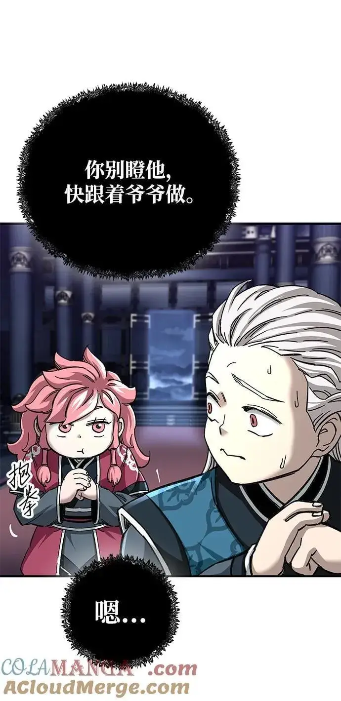 漫画《爷爷武士与至尊孙女》第44话第5张图