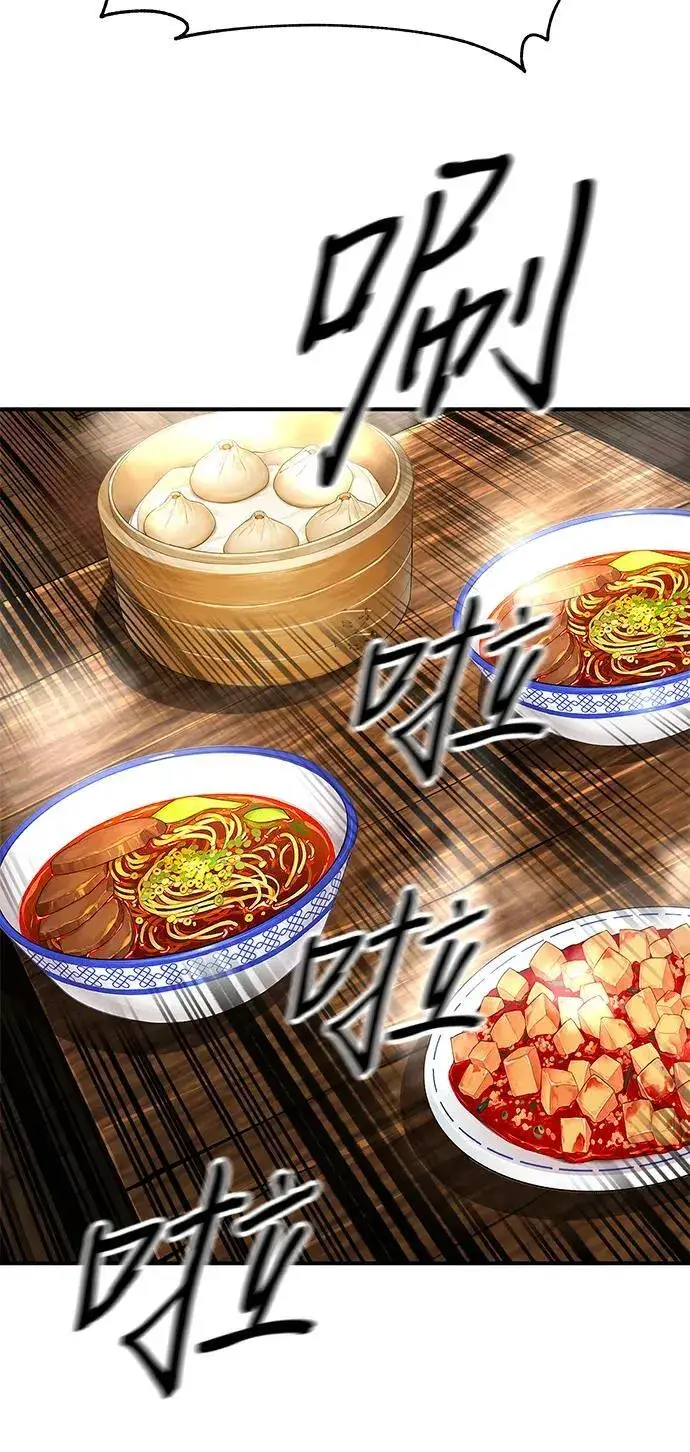 漫画《爷爷武士与至尊孙女》第44话第50张图