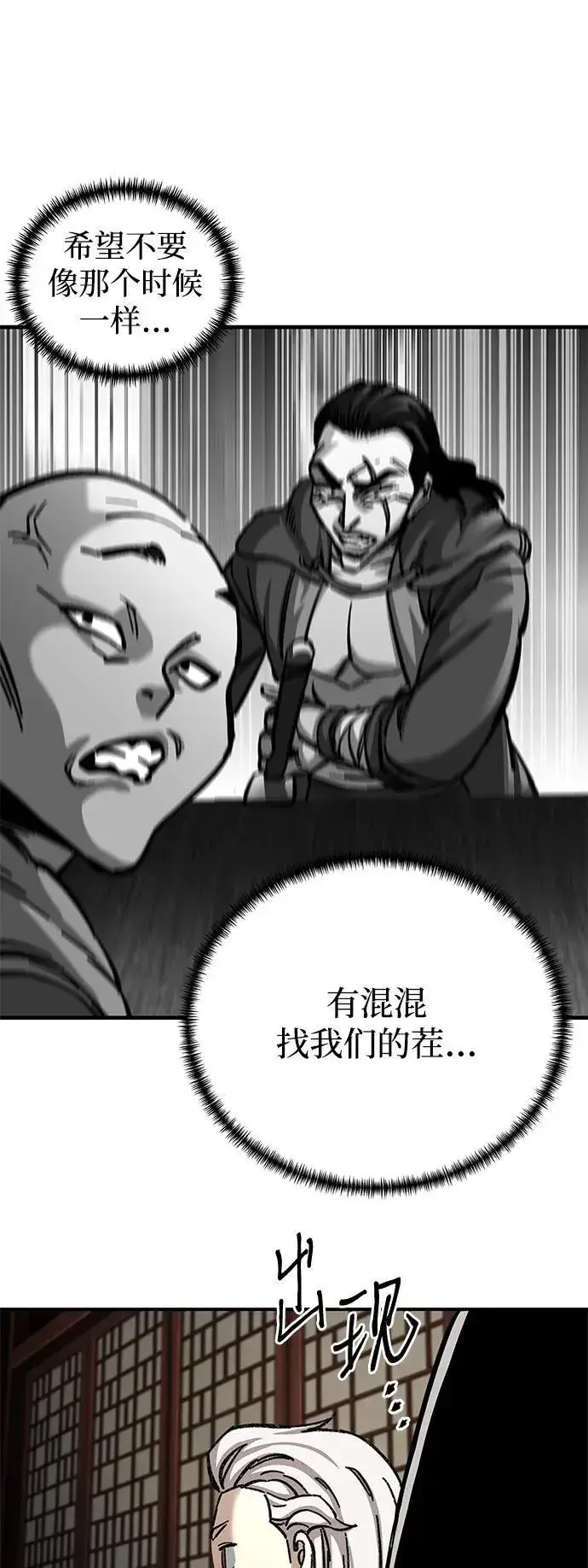 漫画《爷爷武士与至尊孙女》第44话第52张图