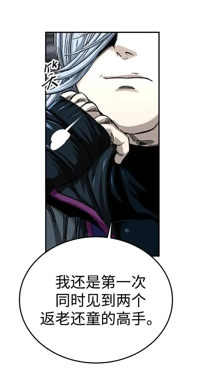 漫画《爷爷武士与至尊孙女》第44话第6张图