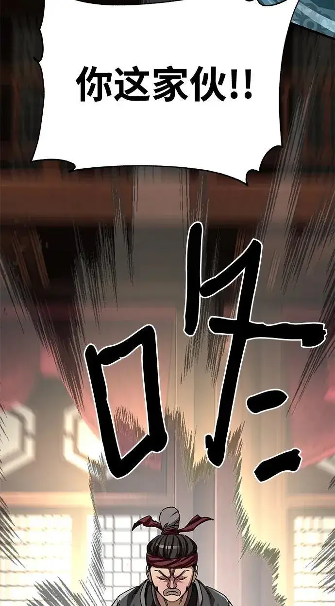 漫画《爷爷武士与至尊孙女》第44话第60张图
