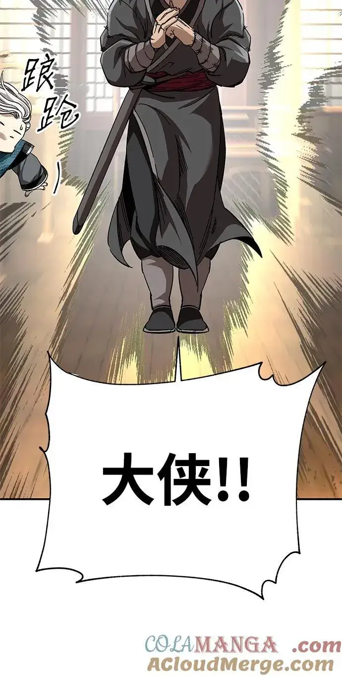 漫画《爷爷武士与至尊孙女》第44话第61张图