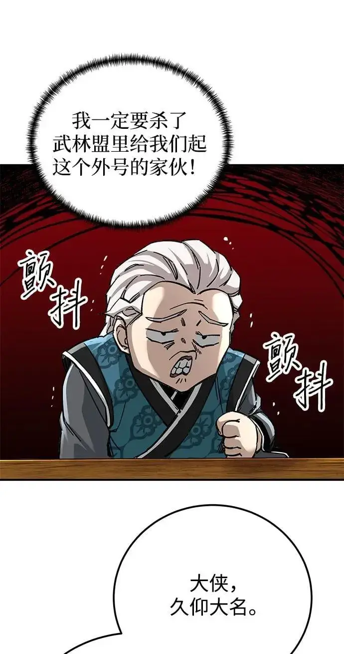 漫画《爷爷武士与至尊孙女》第44话第67张图