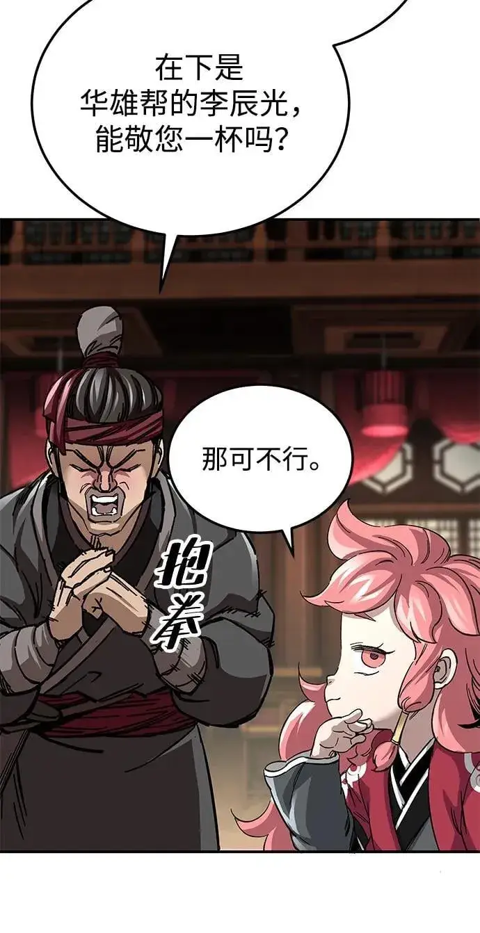 漫画《爷爷武士与至尊孙女》第44话第68张图