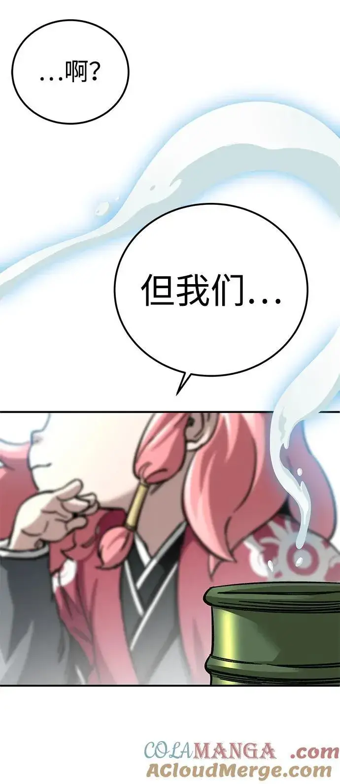 漫画《爷爷武士与至尊孙女》第44话第69张图