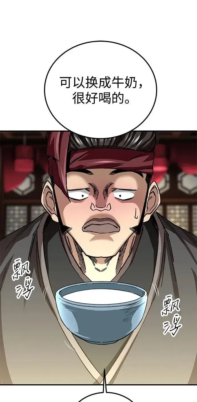 漫画《爷爷武士与至尊孙女》第44话第71张图