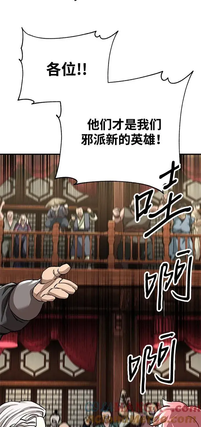 漫画《爷爷武士与至尊孙女》第44话第73张图