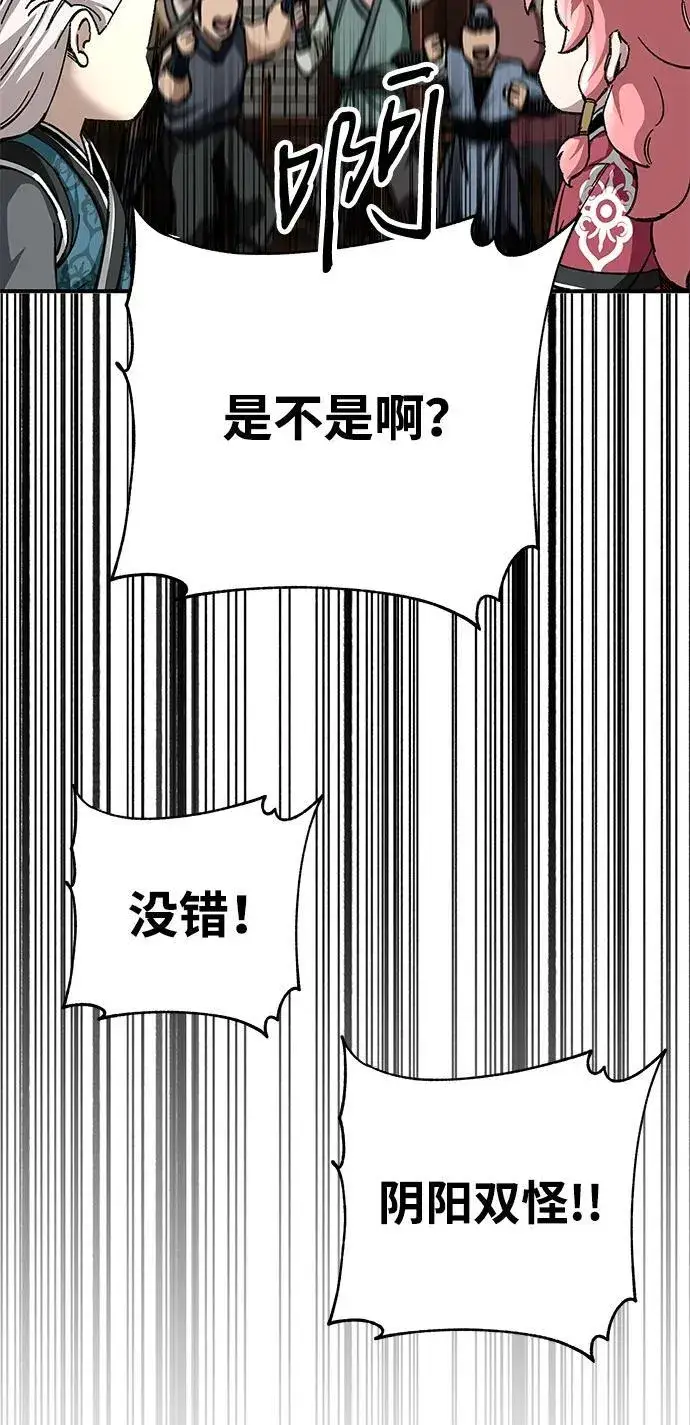 漫画《爷爷武士与至尊孙女》第44话第74张图