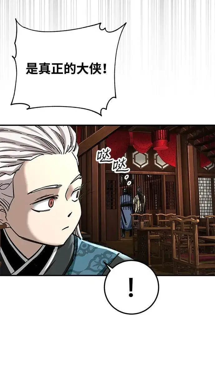 漫画《爷爷武士与至尊孙女》第44话第75张图