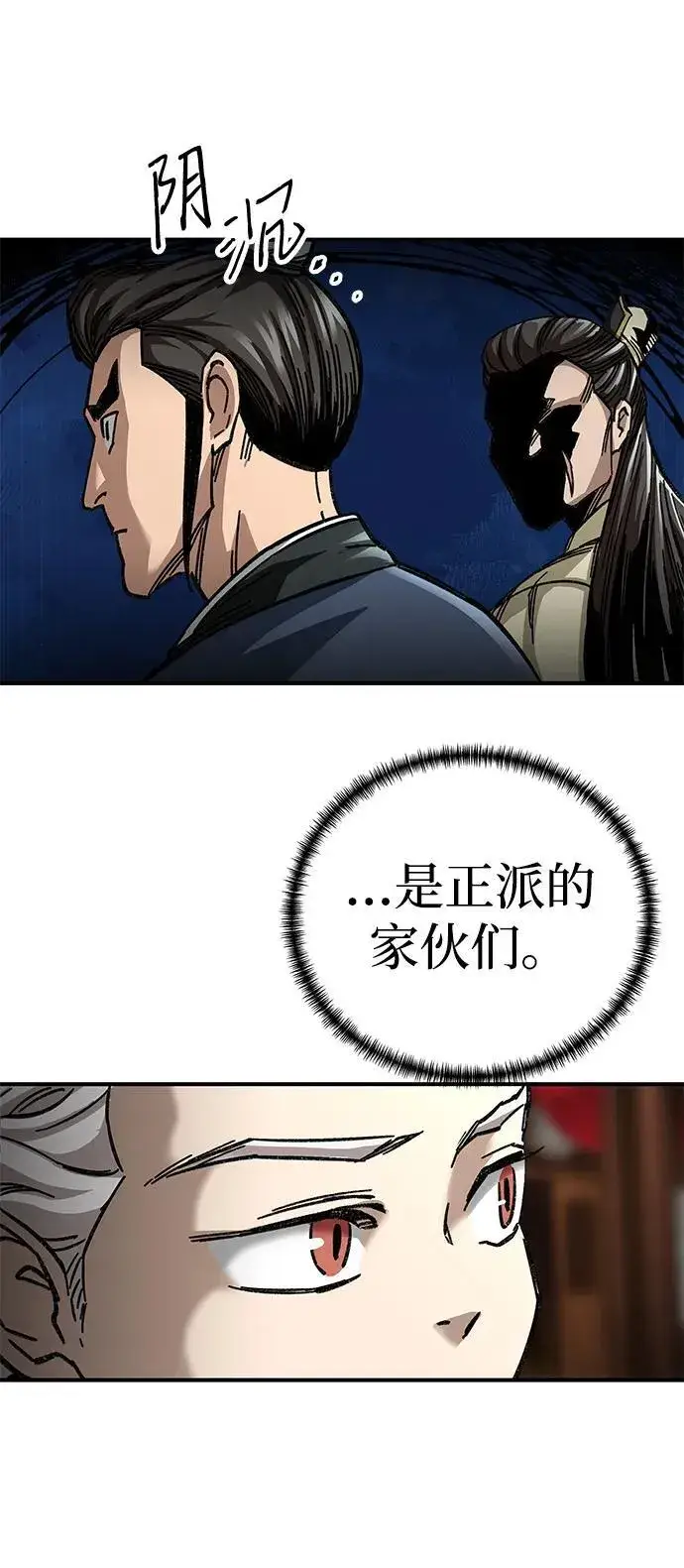 漫画《爷爷武士与至尊孙女》第44话第76张图