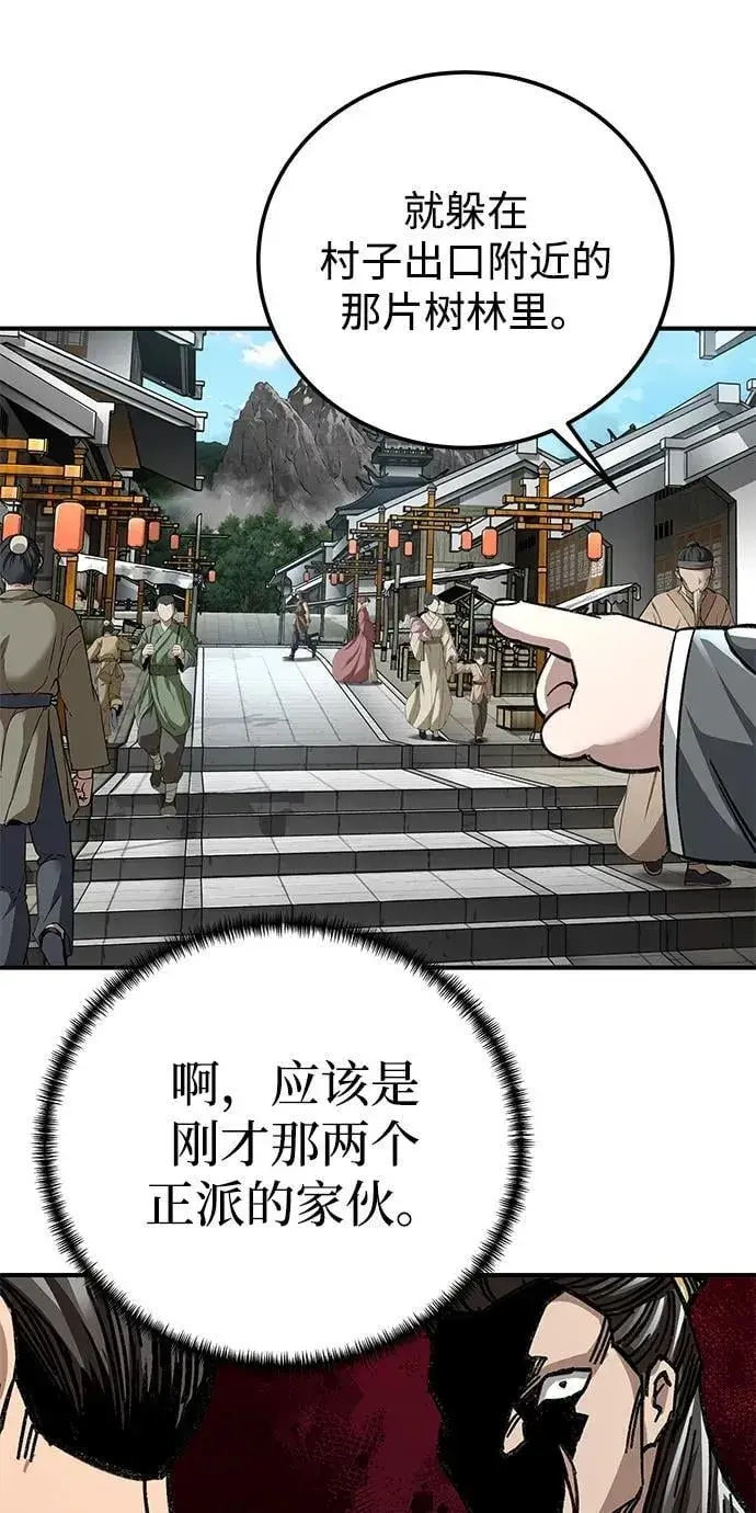 漫画《爷爷武士与至尊孙女》第44话第79张图