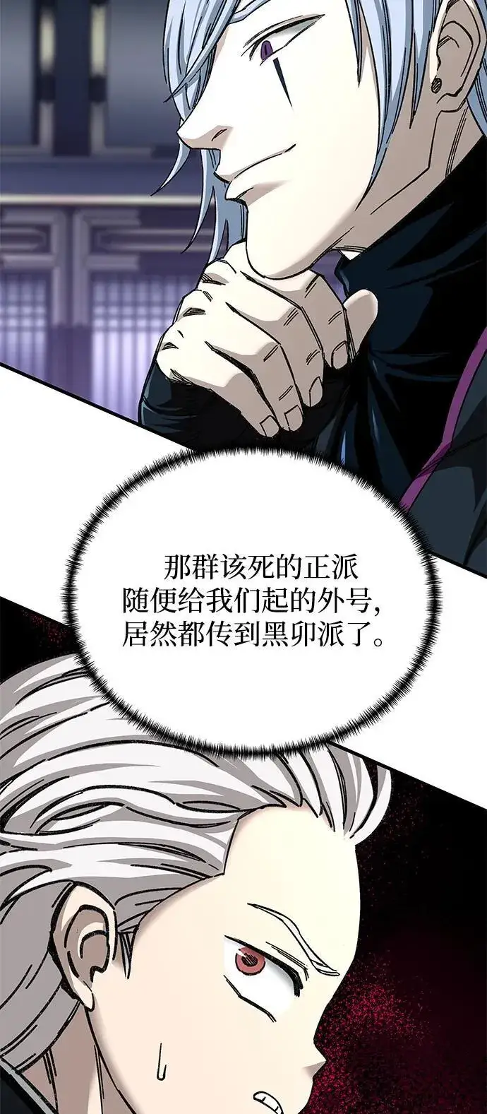 漫画《爷爷武士与至尊孙女》第44话第8张图
