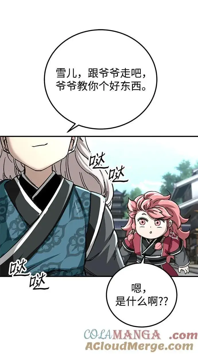 漫画《爷爷武士与至尊孙女》第44话第81张图