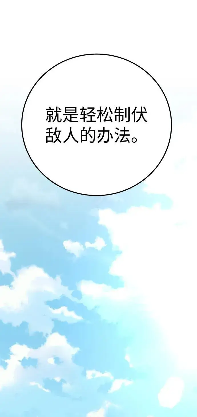 漫画《爷爷武士与至尊孙女》第44话第82张图
