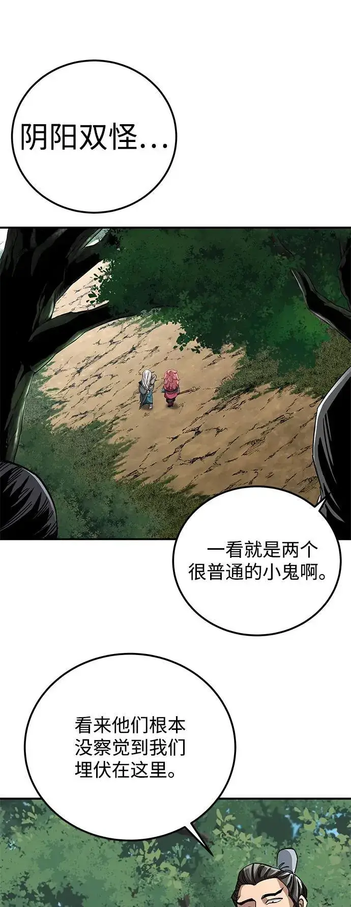 漫画《爷爷武士与至尊孙女》第44话第84张图
