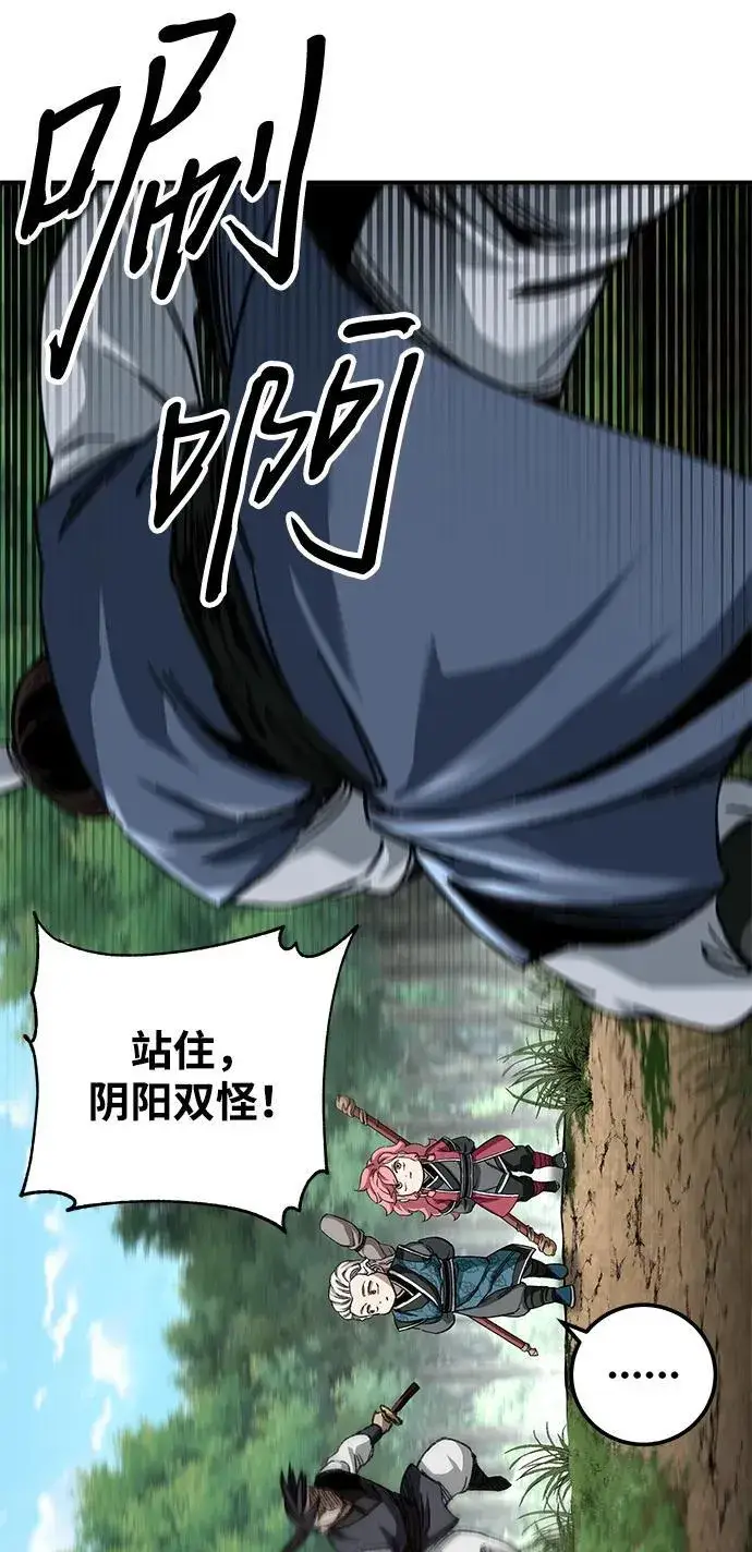 漫画《爷爷武士与至尊孙女》第44话第87张图