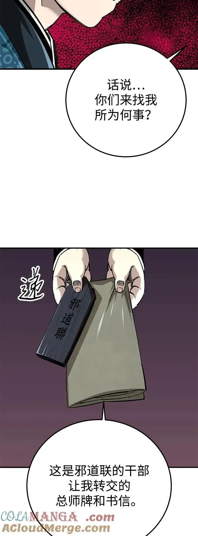 漫画《爷爷武士与至尊孙女》第44话第9张图