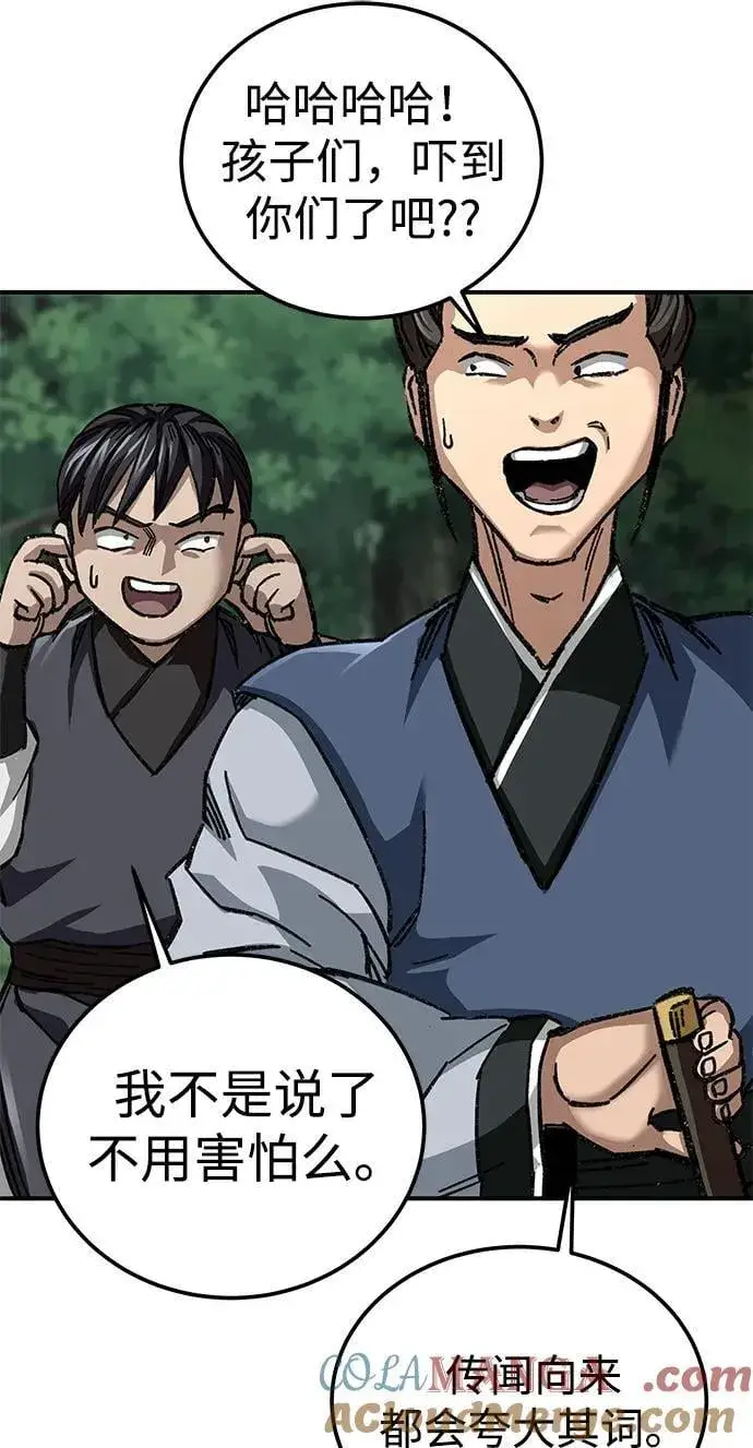 漫画《爷爷武士与至尊孙女》第44话第93张图
