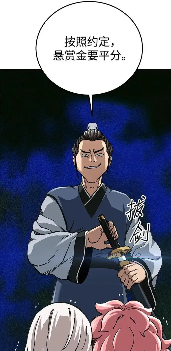 漫画《爷爷武士与至尊孙女》第44话第95张图