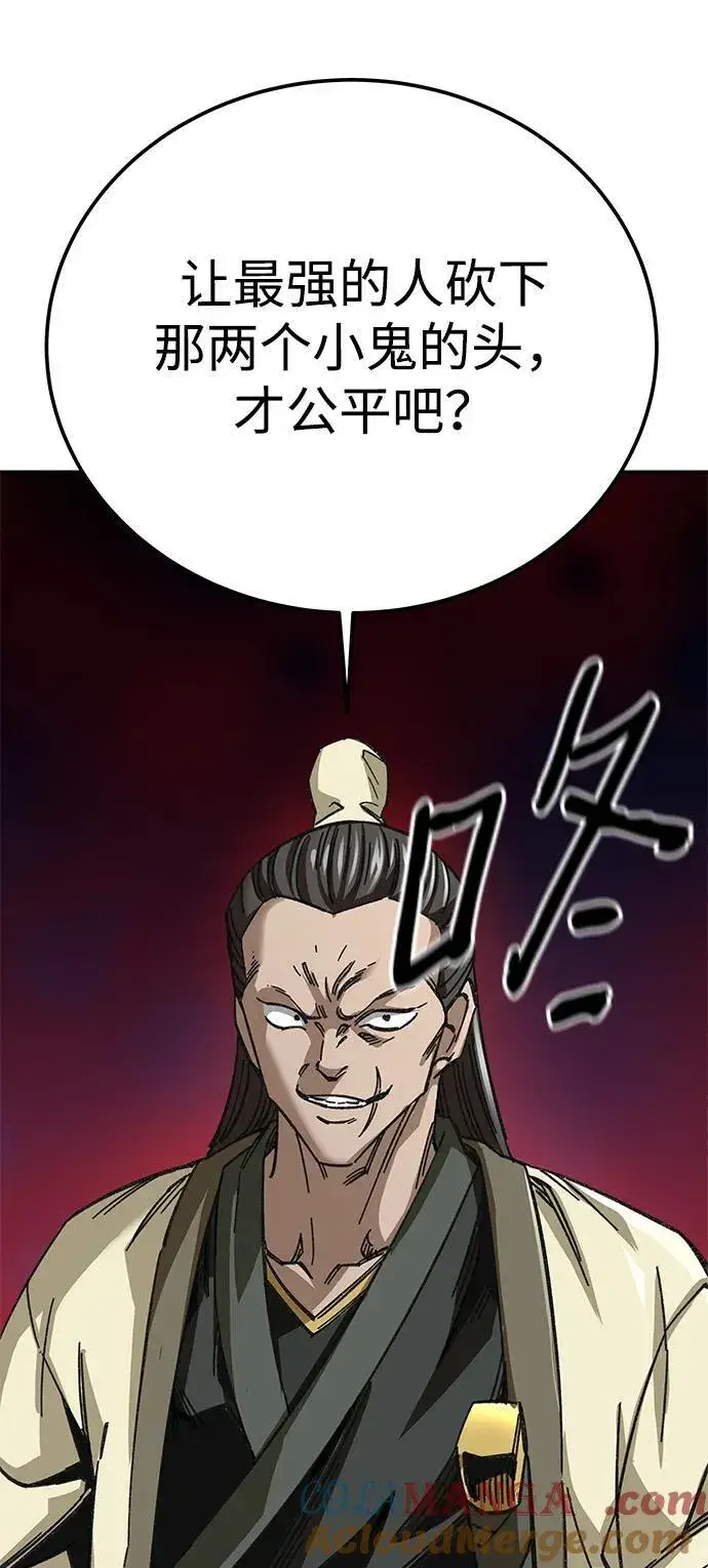 漫画《爷爷武士与至尊孙女》第44话第97张图