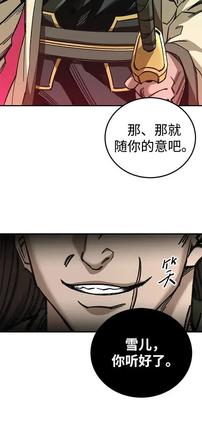 漫画《爷爷武士与至尊孙女》第44话第98张图
