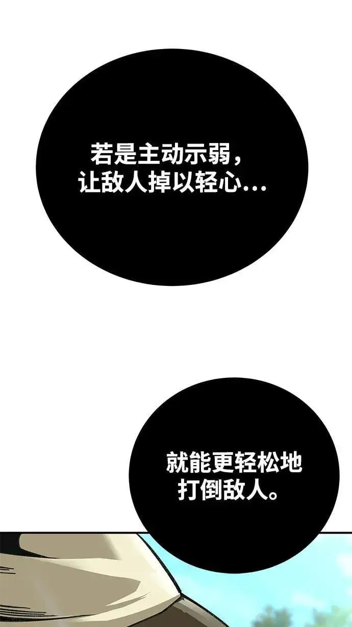 漫画《爷爷武士与至尊孙女》第44话第99张图