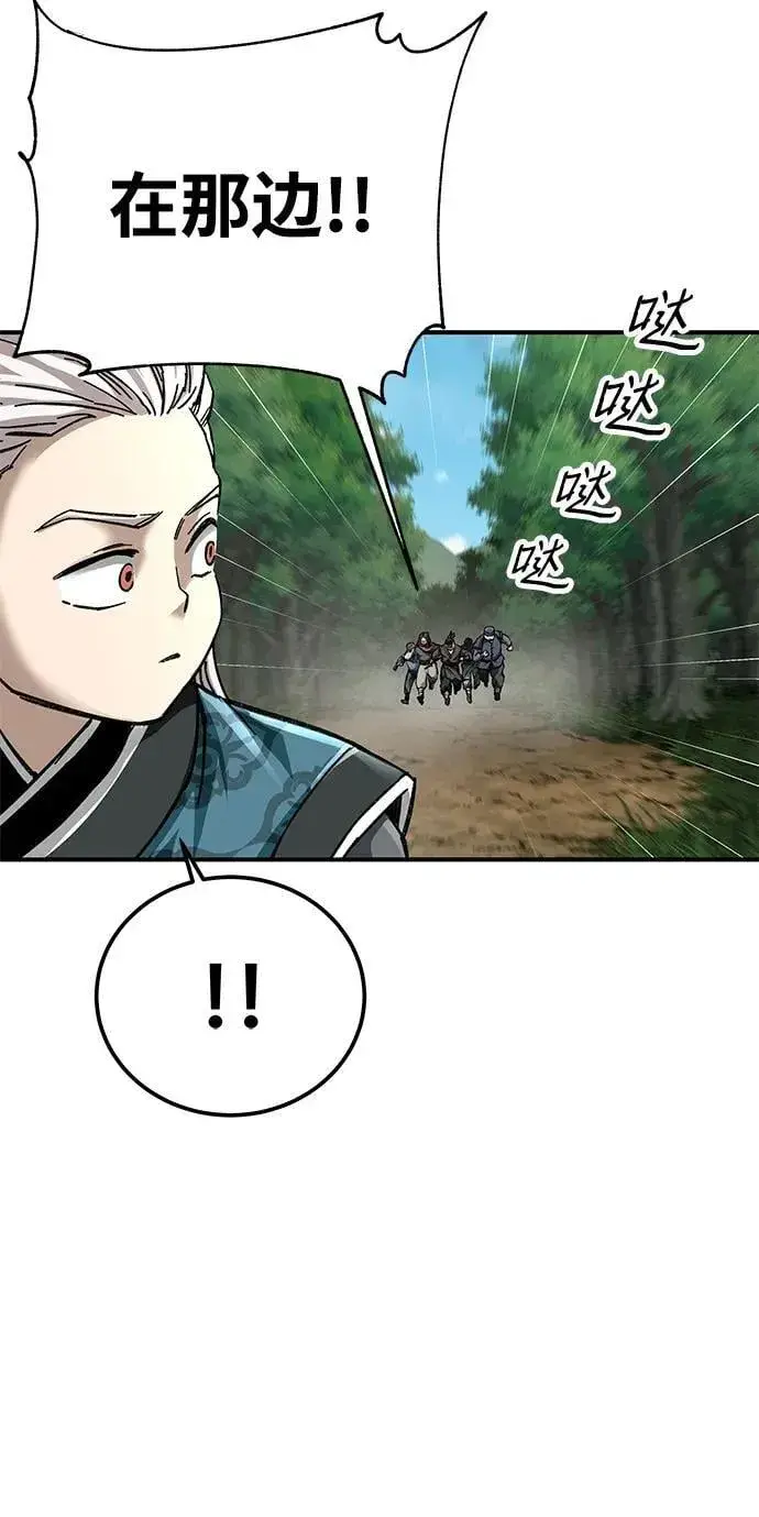 漫画《爷爷武士与至尊孙女》第45话第11张图