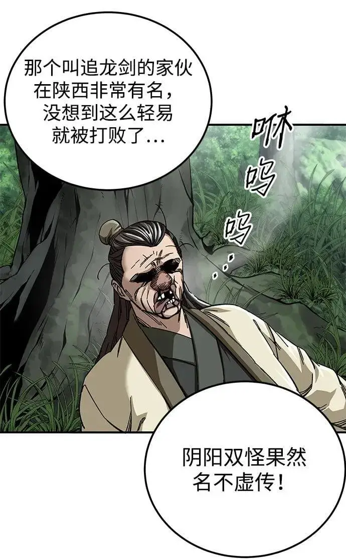 漫画《爷爷武士与至尊孙女》第45话第14张图