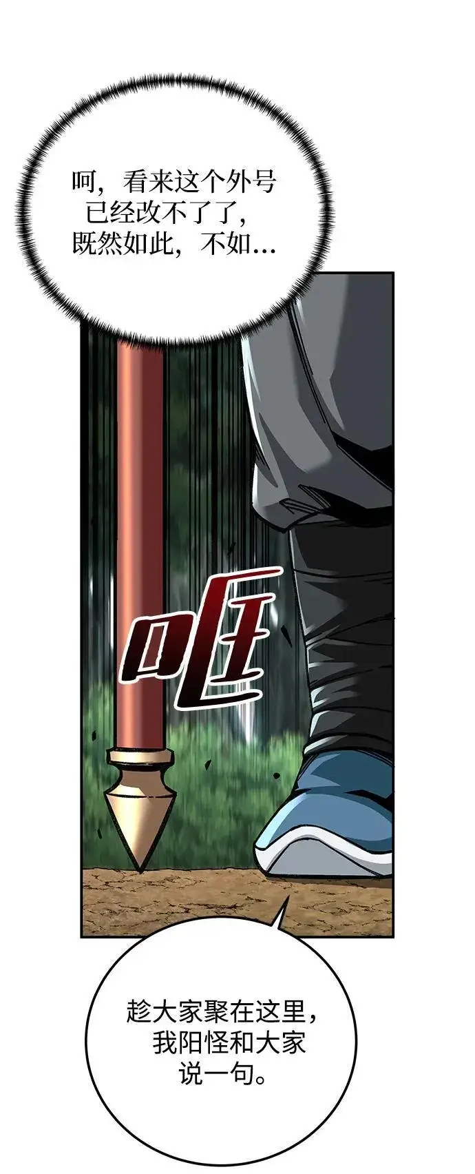 漫画《爷爷武士与至尊孙女》第45话第15张图