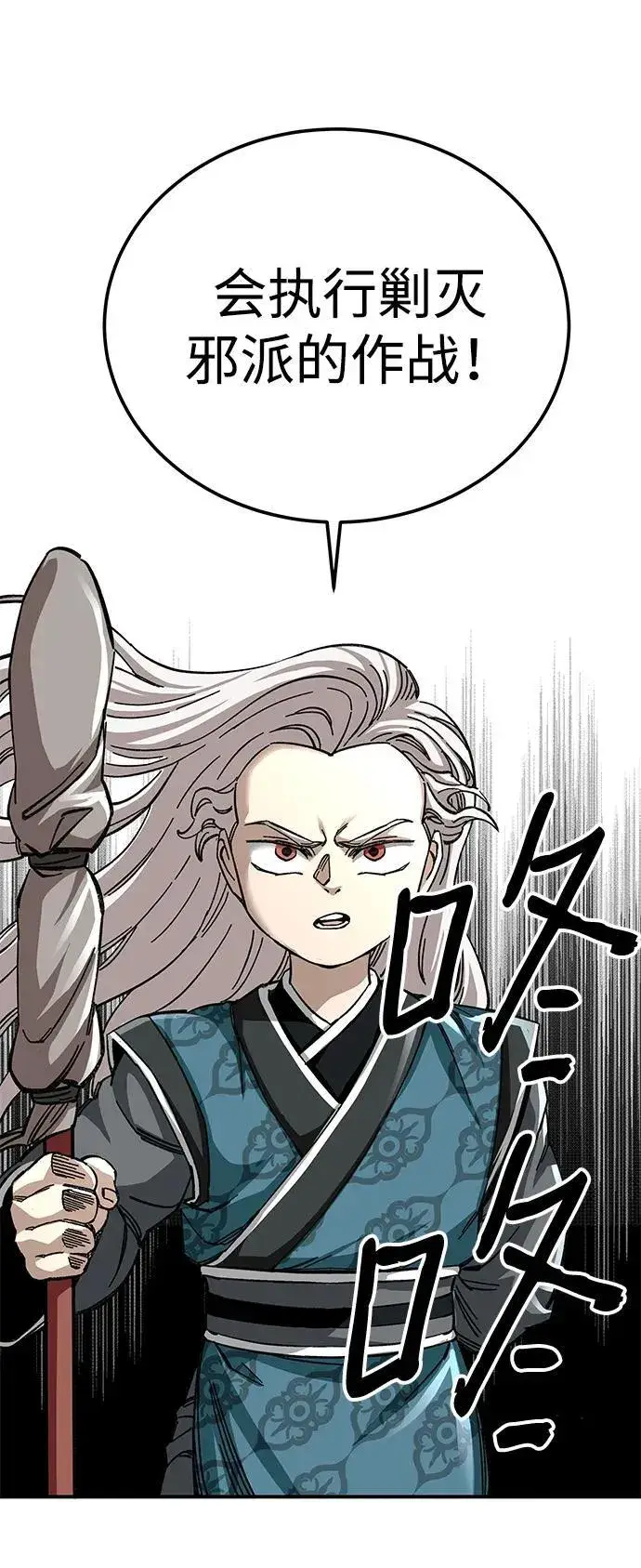 漫画《爷爷武士与至尊孙女》第45话第17张图