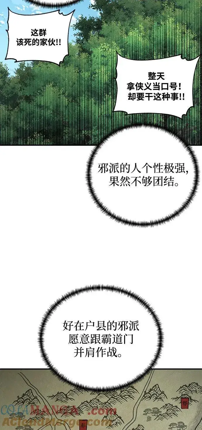 漫画《爷爷武士与至尊孙女》第45话第19张图