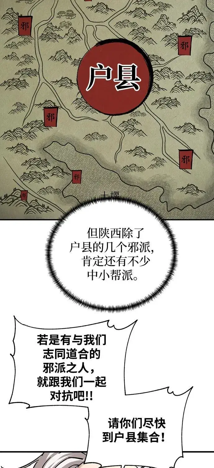 漫画《爷爷武士与至尊孙女》第45话第20张图