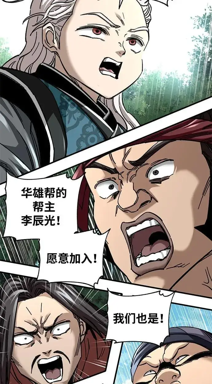 漫画《爷爷武士与至尊孙女》第45话第21张图