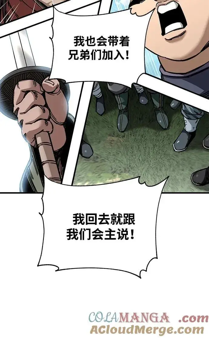 漫画《爷爷武士与至尊孙女》第45话第22张图