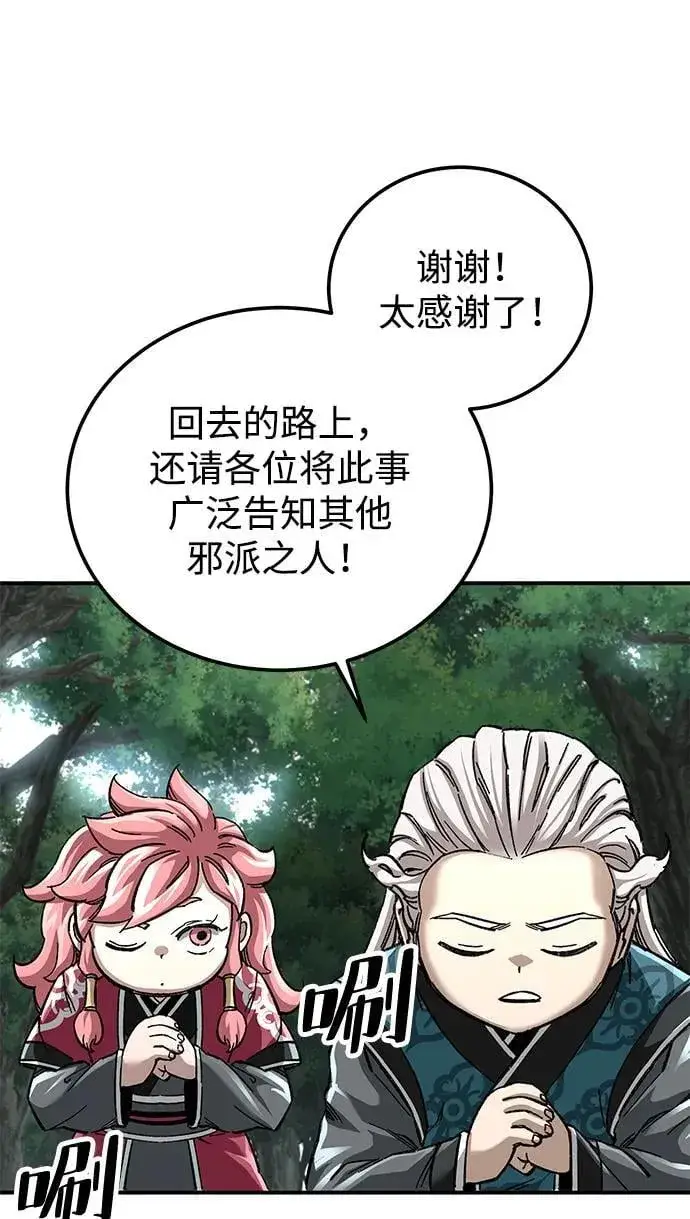 漫画《爷爷武士与至尊孙女》第45话第23张图