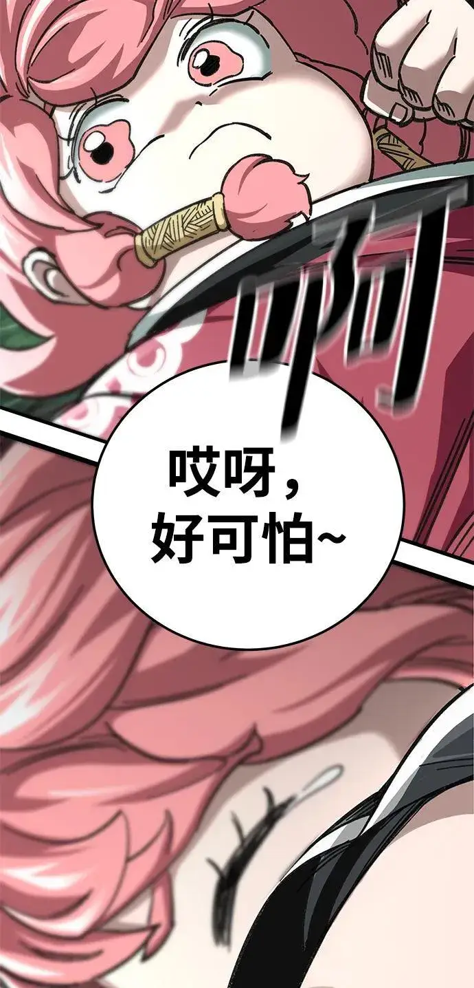 漫画《爷爷武士与至尊孙女》第45话第3张图