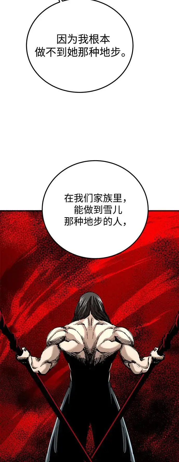漫画《爷爷武士与至尊孙女》第45话第30张图
