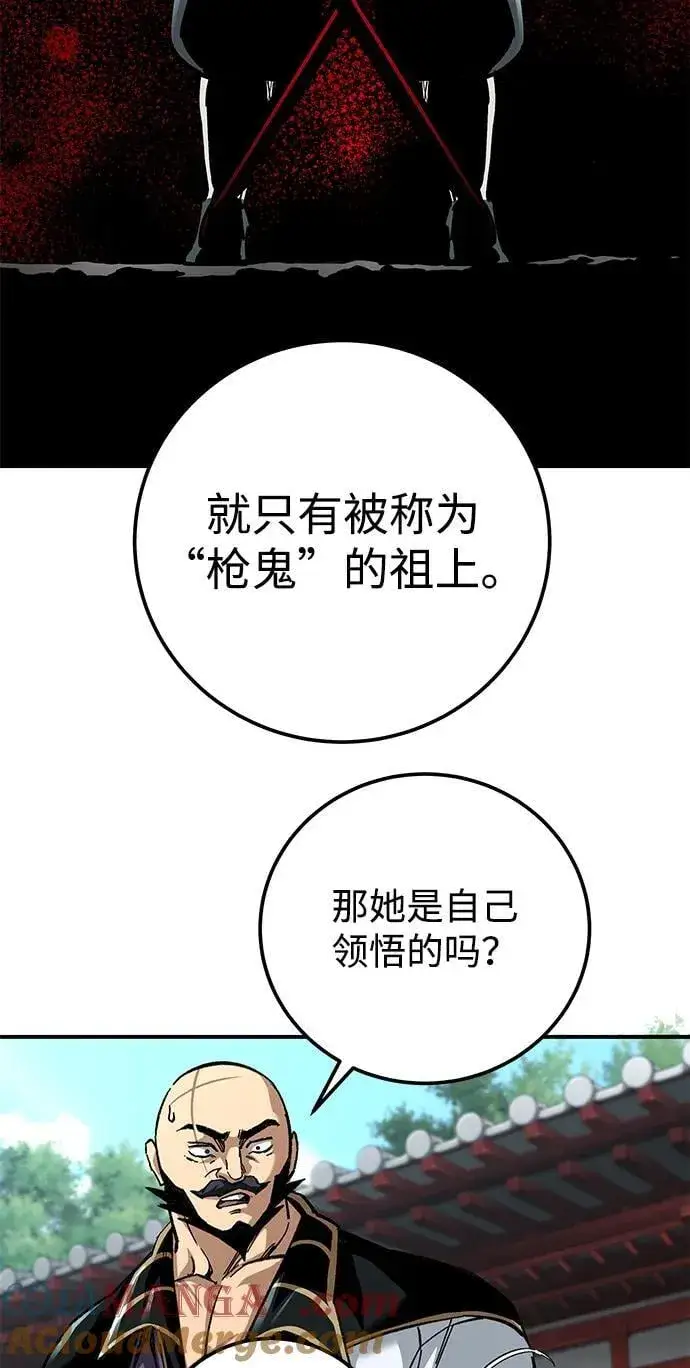 漫画《爷爷武士与至尊孙女》第45话第31张图