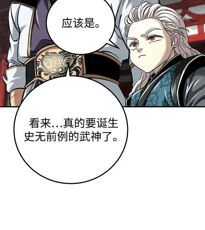 漫画《爷爷武士与至尊孙女》第45话第32张图