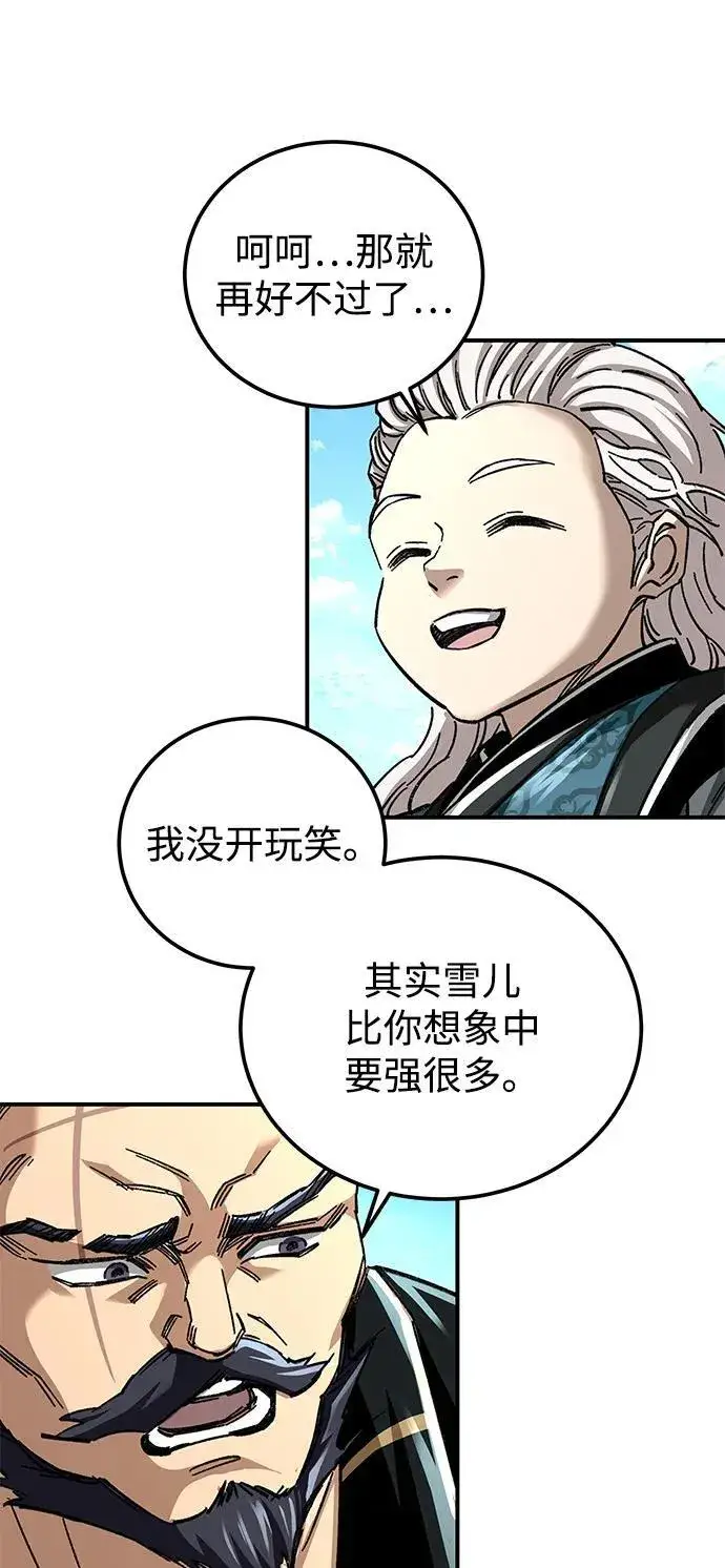 漫画《爷爷武士与至尊孙女》第45话第33张图