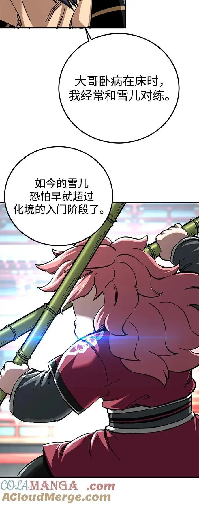 漫画《爷爷武士与至尊孙女》第45话第34张图