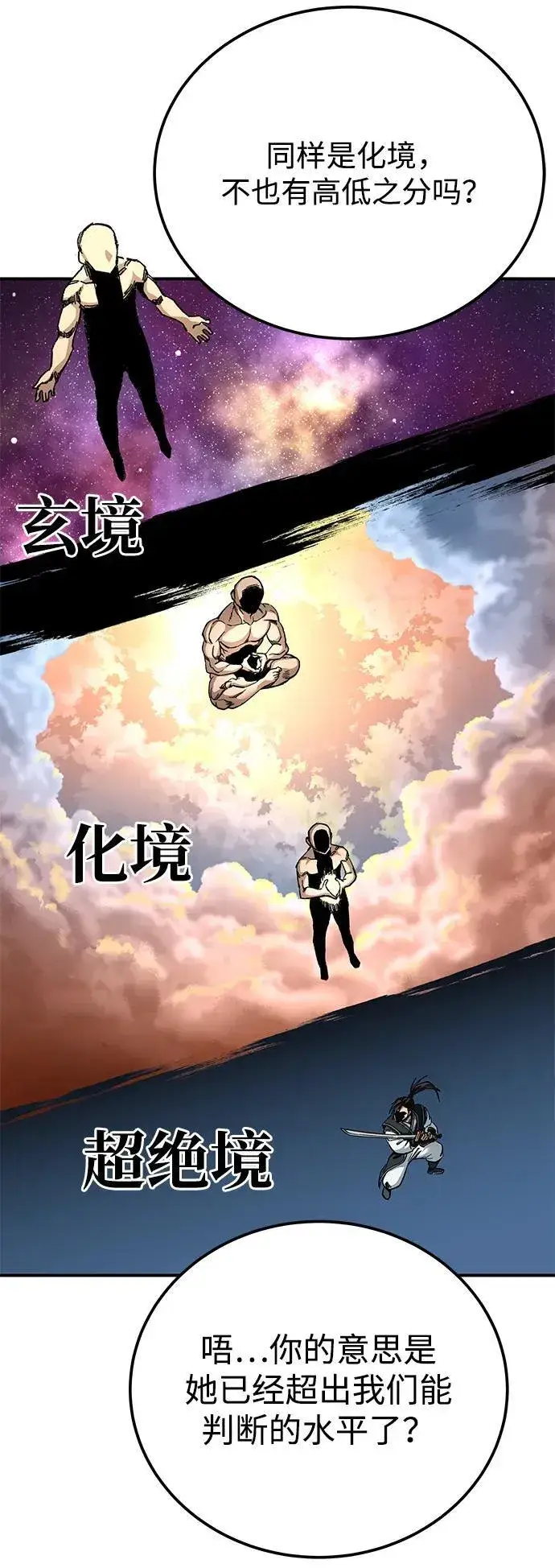 漫画《爷爷武士与至尊孙女》第45话第35张图