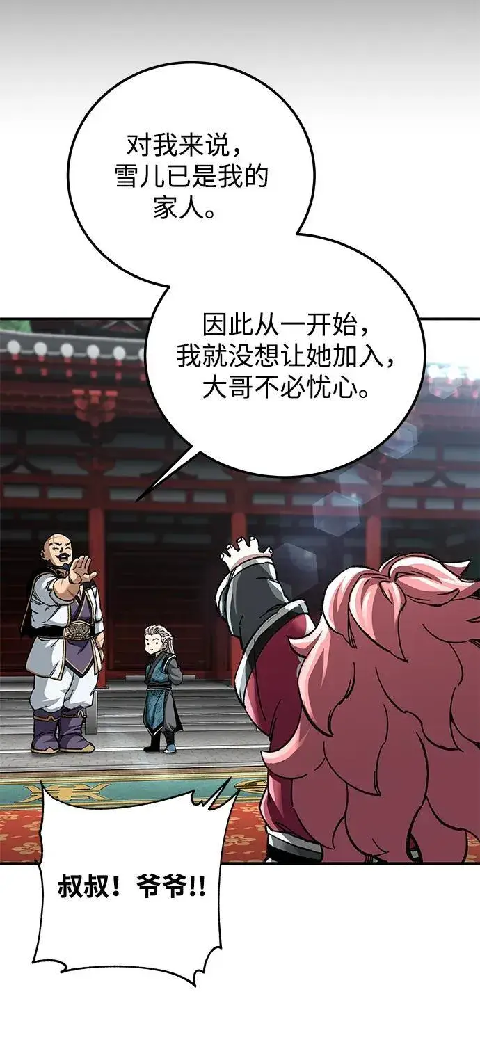 漫画《爷爷武士与至尊孙女》第45话第38张图