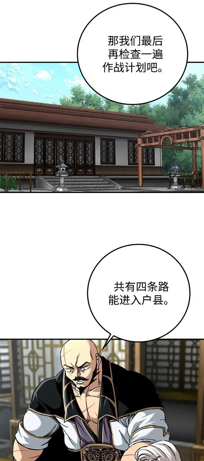 漫画《爷爷武士与至尊孙女》第45话第39张图