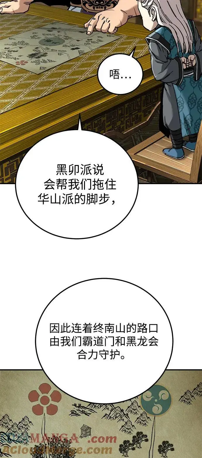 漫画《爷爷武士与至尊孙女》第45话第40张图