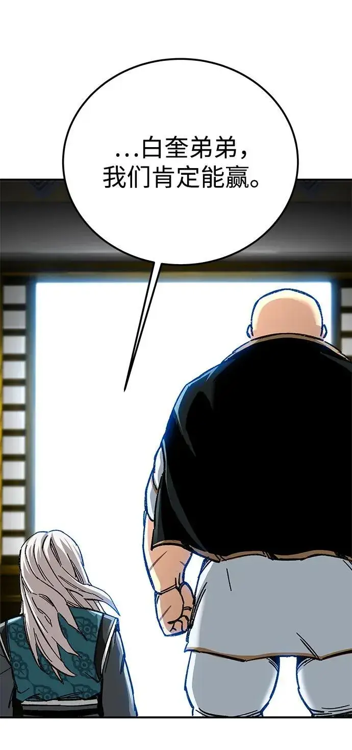 漫画《爷爷武士与至尊孙女》第45话第47张图