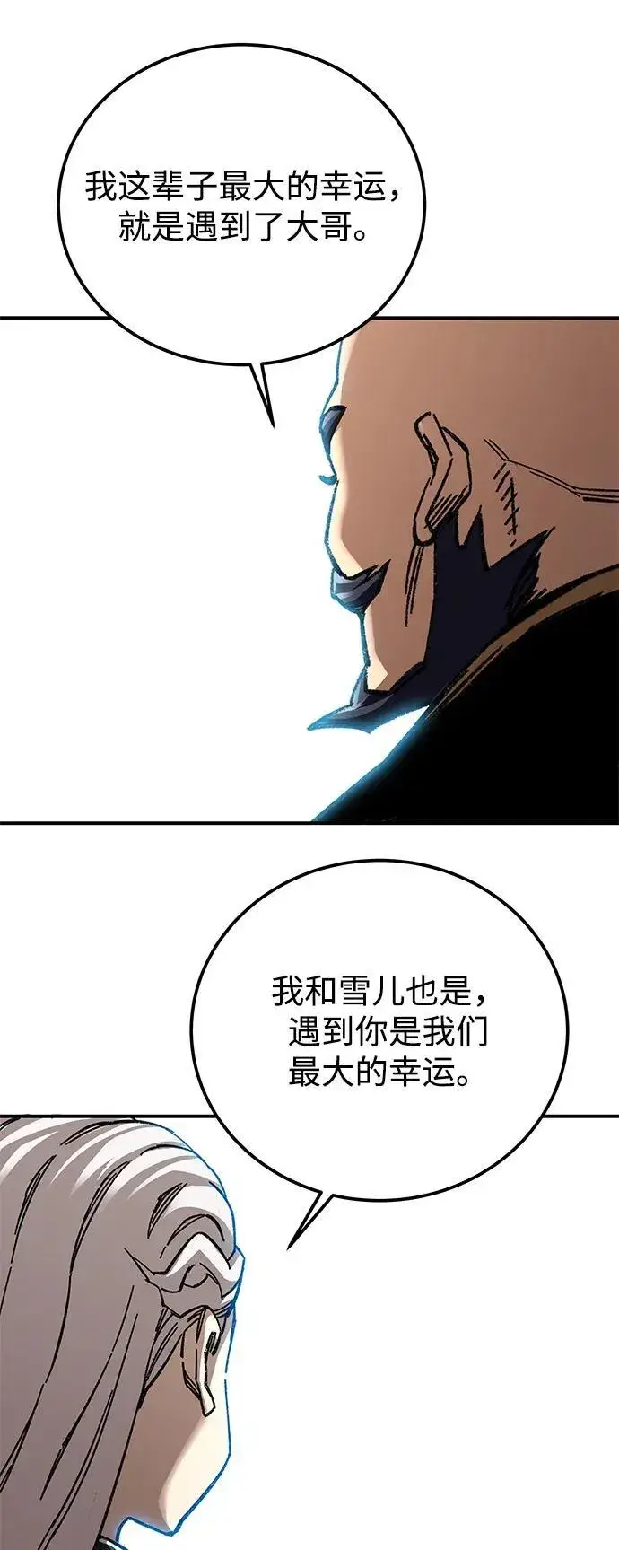 漫画《爷爷武士与至尊孙女》第45话第48张图